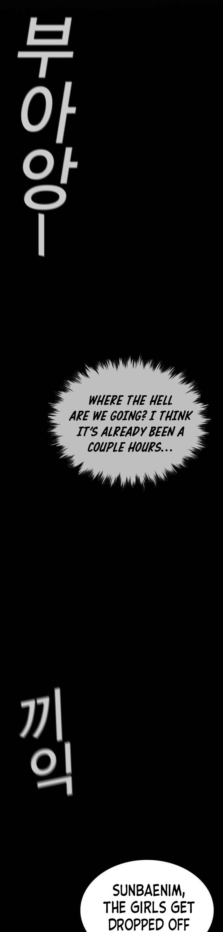 Get Schooled Chapter 31 - Page 18
