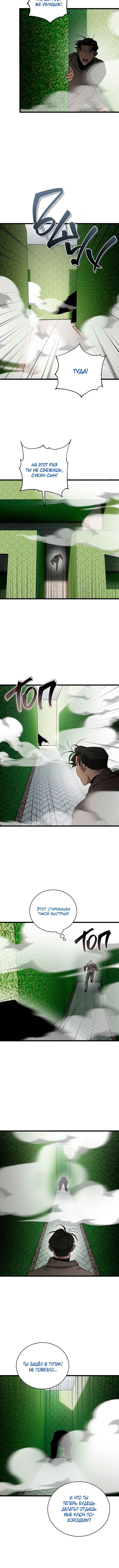 Welcome to Undead Park Chapter 29 - Page 12