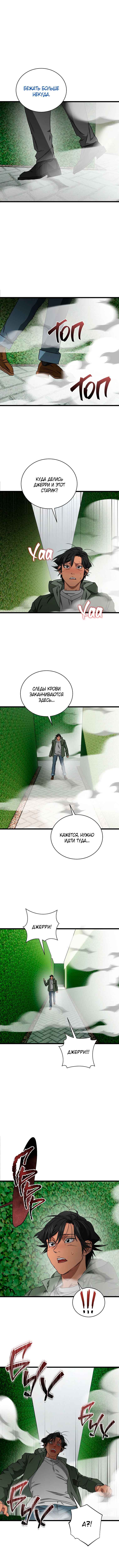 Welcome to Undead Park Chapter 29 - Page 13