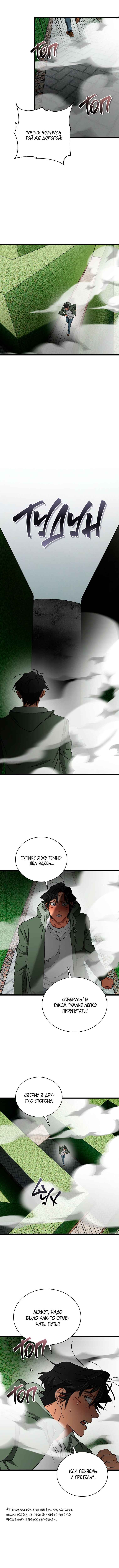 Welcome to Undead Park Chapter 29 - Page 15