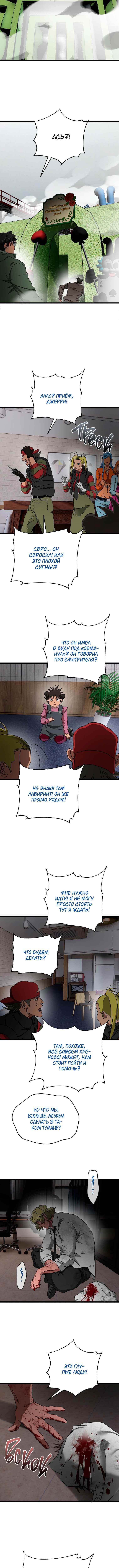 Welcome to Undead Park Chapter 29 - Page 7