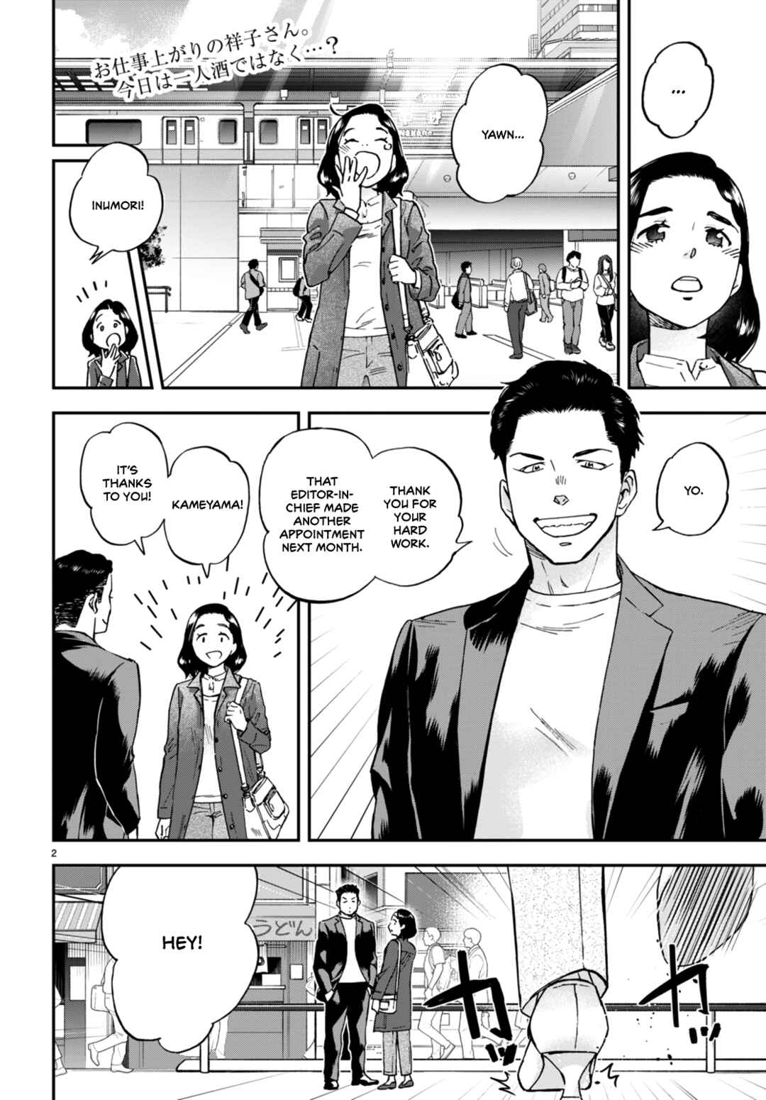 Lunch Zake Chapter 4 - Page 3