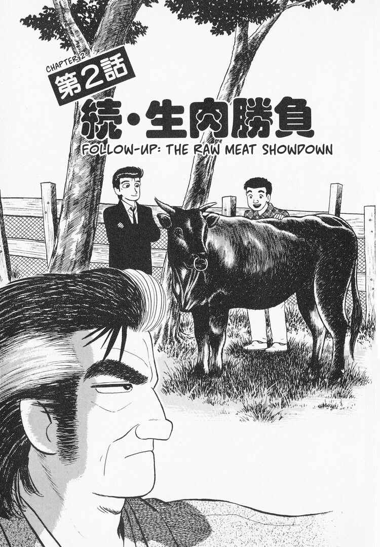 Oishinbo Chapter 161 - Page 1