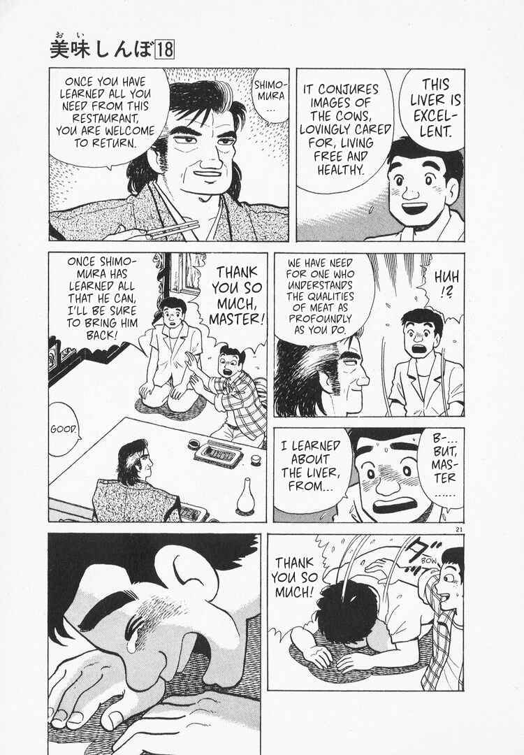Oishinbo Chapter 161 - Page 21