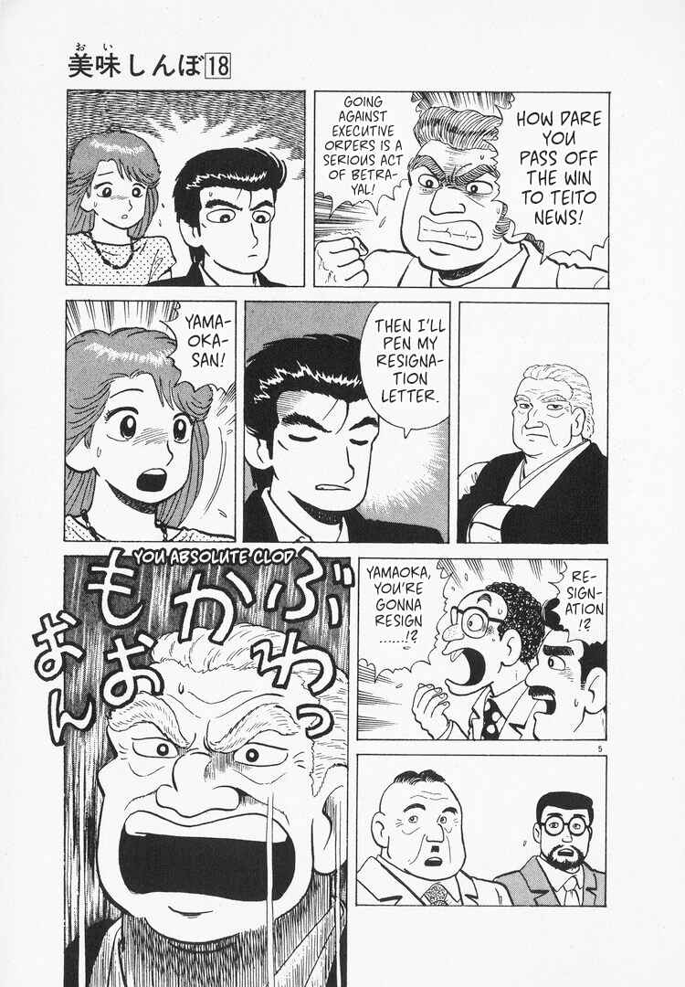 Oishinbo Chapter 161 - Page 5