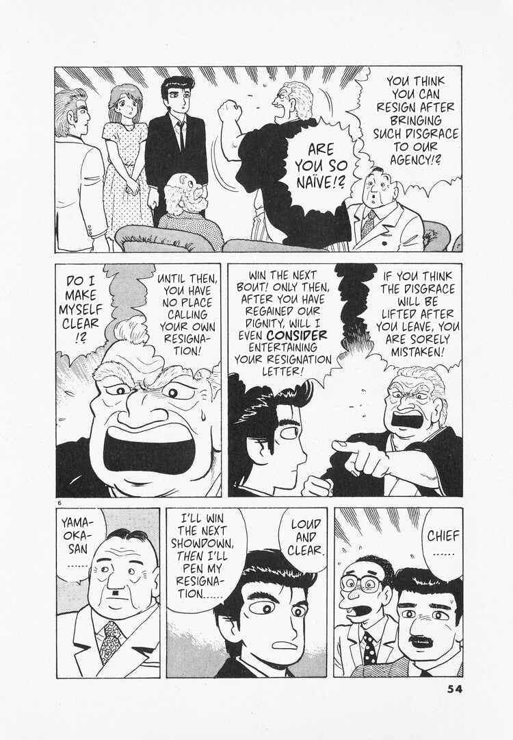 Oishinbo Chapter 161 - Page 6