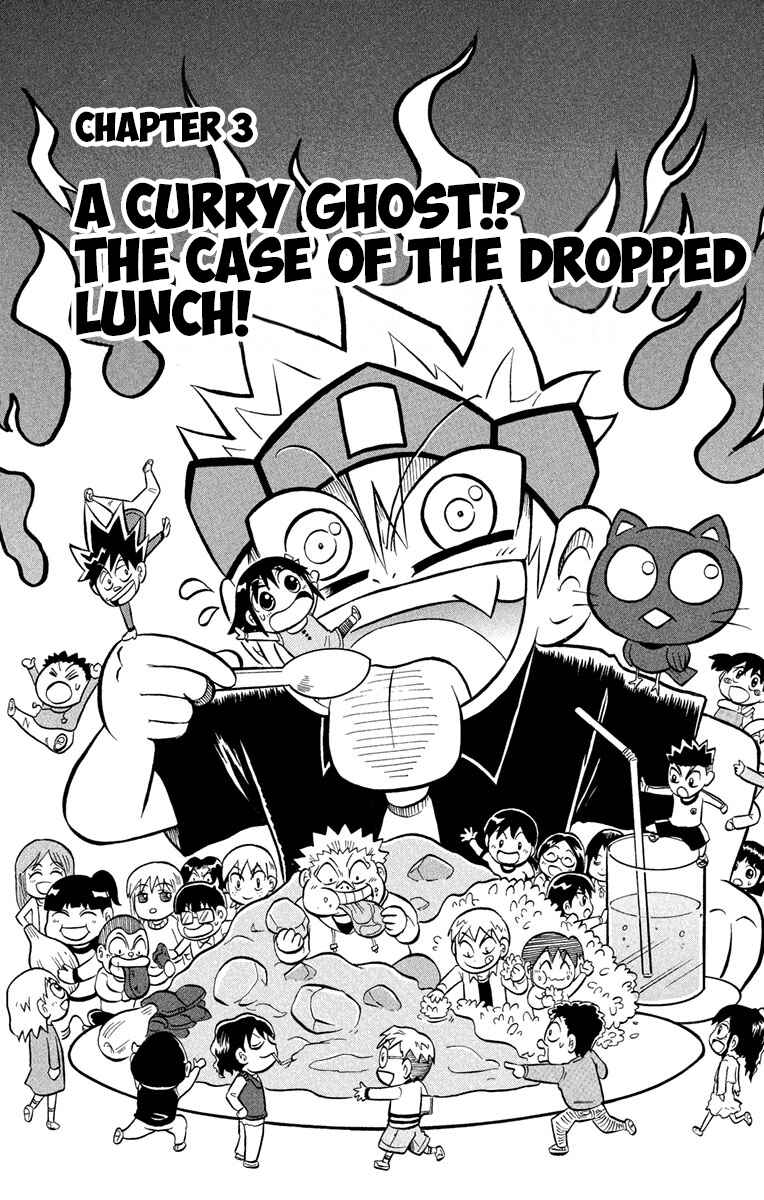 Liar! Gokuou-kun Chapter 3 - Page 1
