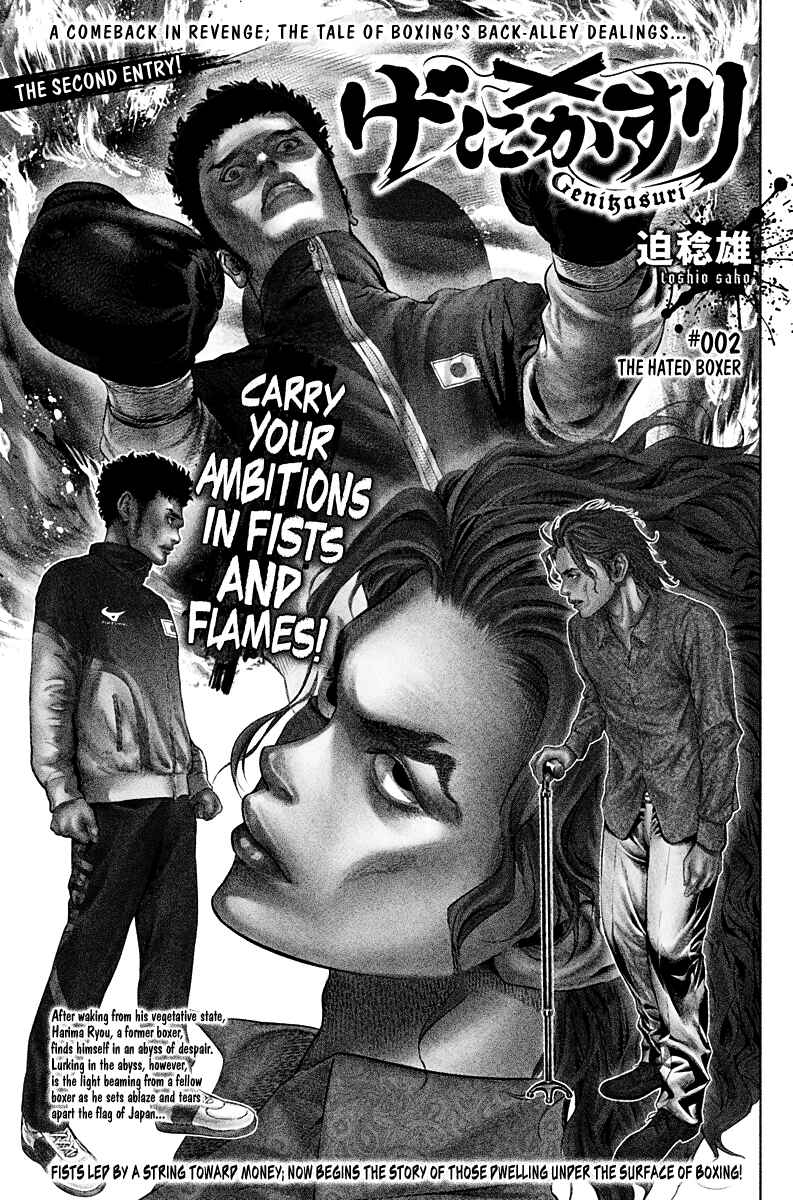 Genikasuri Chapter 2 - Page 1