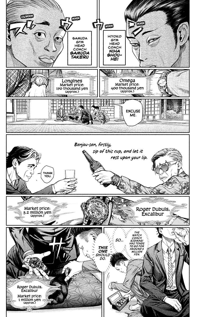 Genikasuri Chapter 2 - Page 23
