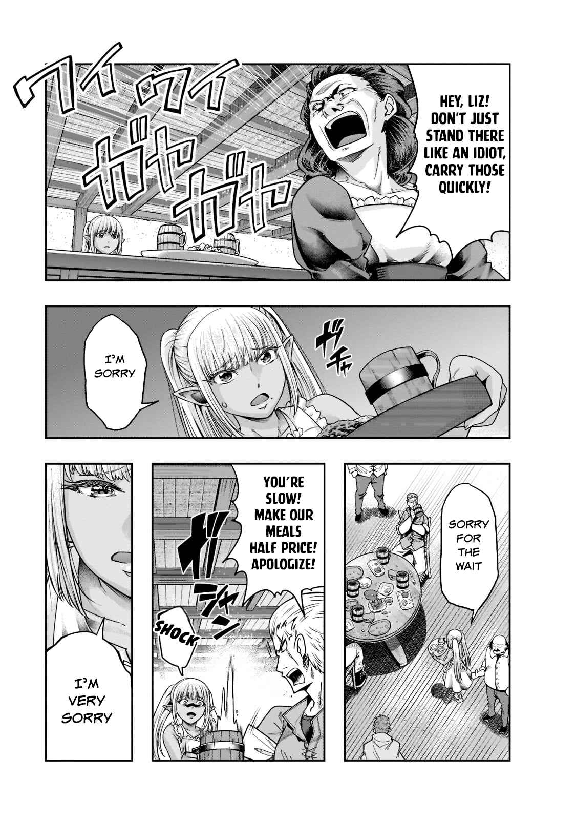 Hazure Waku no [Joutai Ijou Skill] de Saikyou ni Natta Ore ga Subete o Juurin Suru made Chapter 27 - Page 6