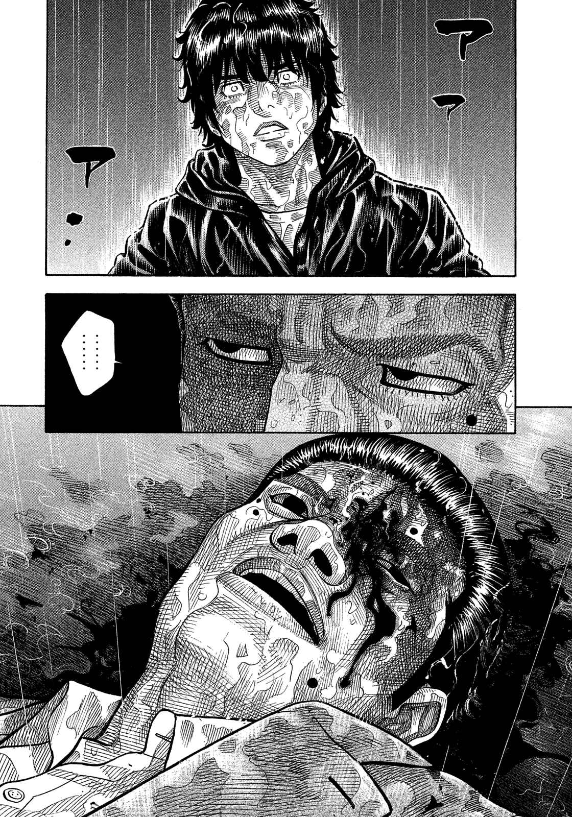 Montage Chapter 171 - Page 7