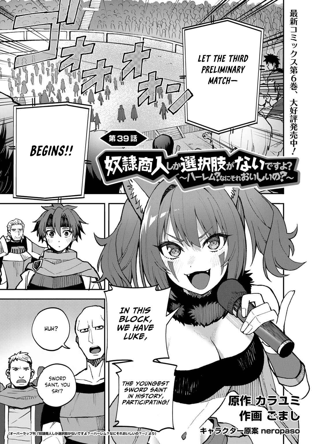 Dorei Shounin shika Sentakushi ga Nai desu yo? ~Harem? Nani Sore Oishii no?~ Chapter 39 - Page 2