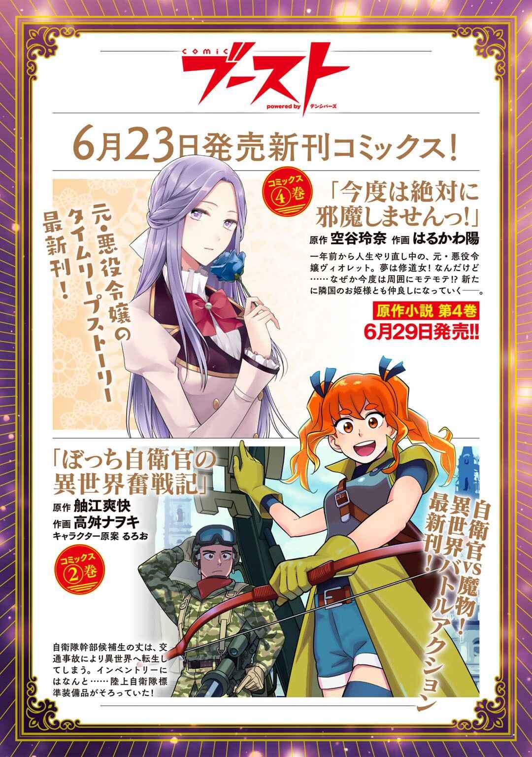 Dorei Shounin shika Sentakushi ga Nai desu yo? ~Harem? Nani Sore Oishii no?~ Chapter 39 - Page 20
