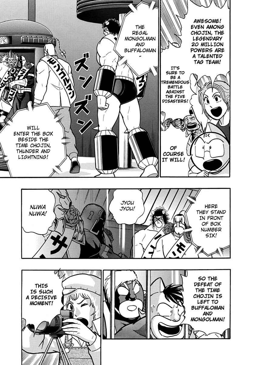 Kinnikuman II-Sei: Ultimate Chojin Tag Arc Chapter 112 - Page 13