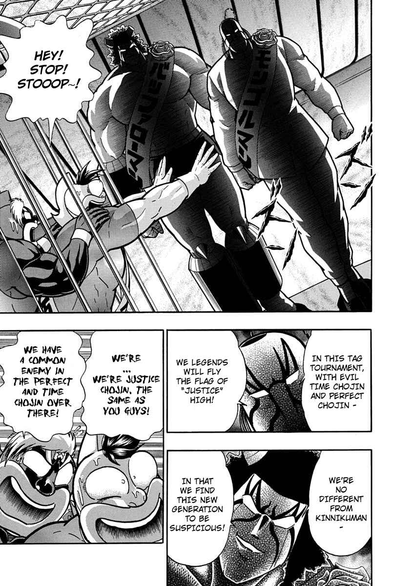 Kinnikuman II-Sei: Ultimate Chojin Tag Arc Chapter 112 - Page 15