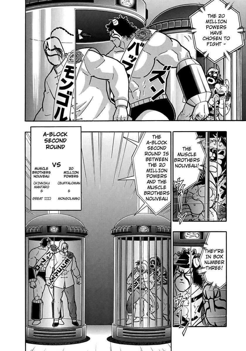 Kinnikuman II-Sei: Ultimate Chojin Tag Arc Chapter 112 - Page 16