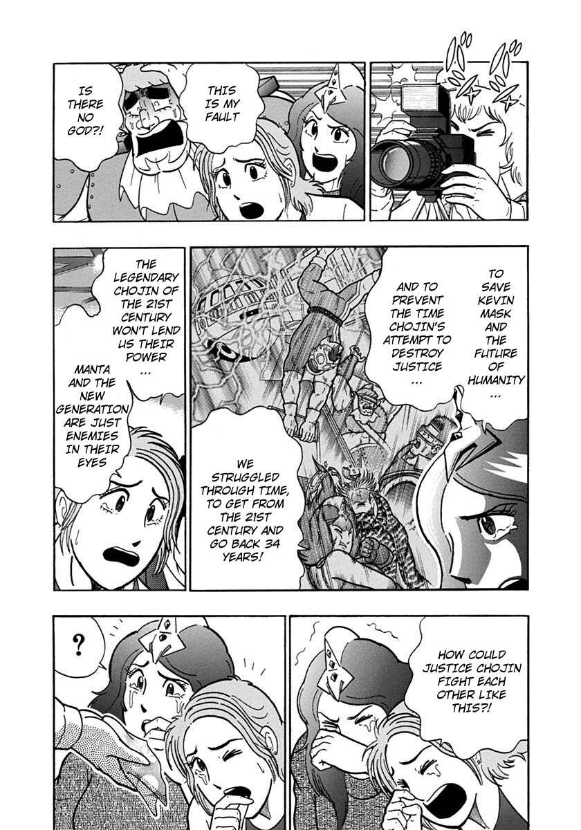 Kinnikuman II-Sei: Ultimate Chojin Tag Arc Chapter 112 - Page 17