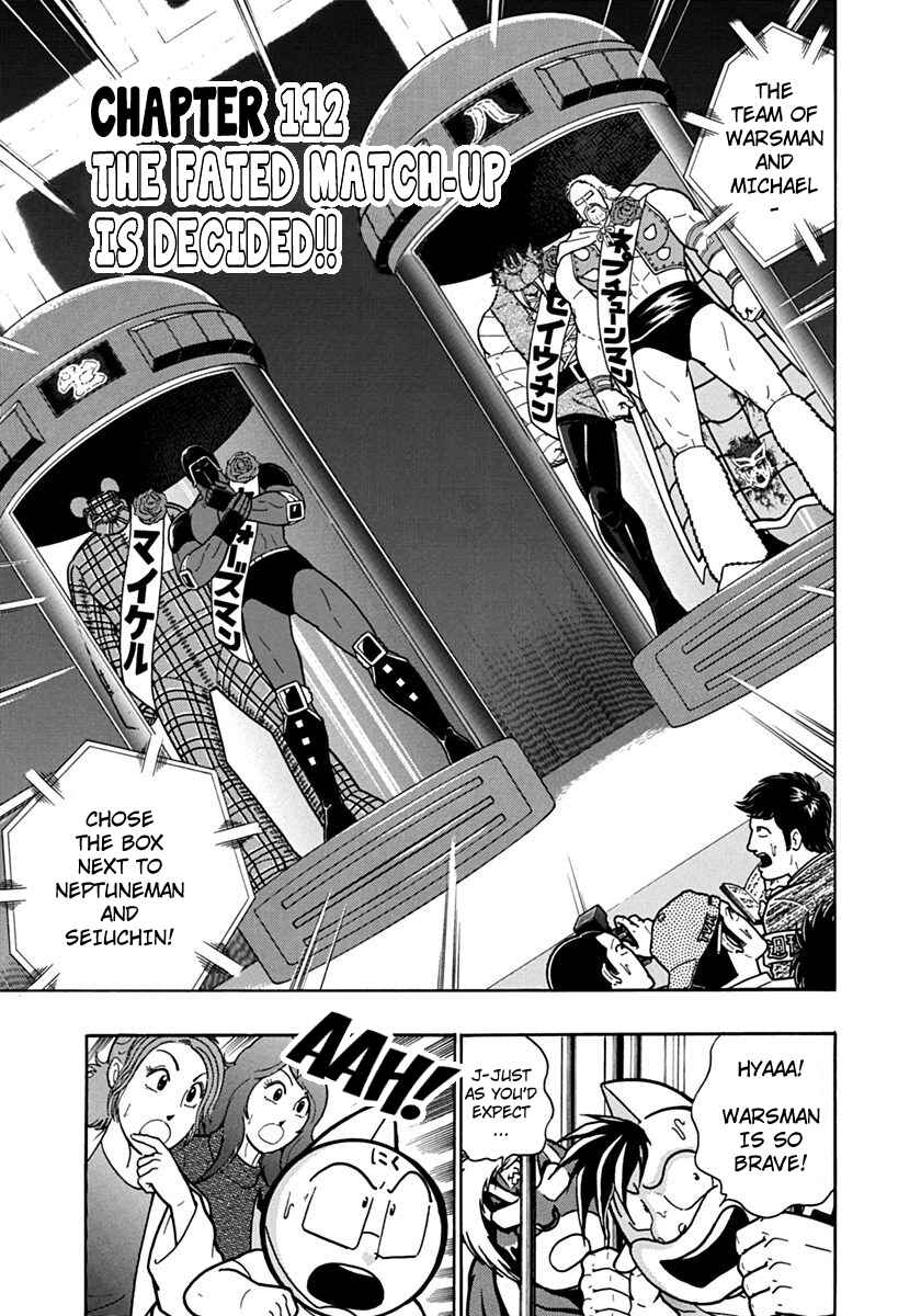 Kinnikuman II-Sei: Ultimate Chojin Tag Arc Chapter 112 - Page 3