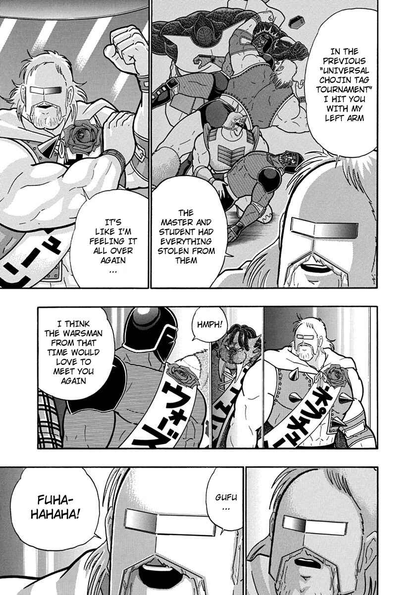 Kinnikuman II-Sei: Ultimate Chojin Tag Arc Chapter 112 - Page 5
