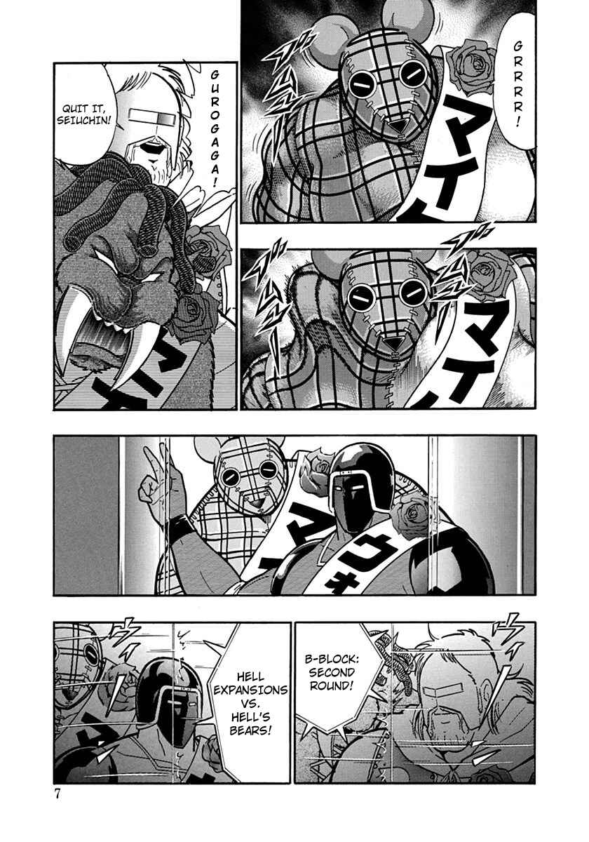 Kinnikuman II-Sei: Ultimate Chojin Tag Arc Chapter 112 - Page 7