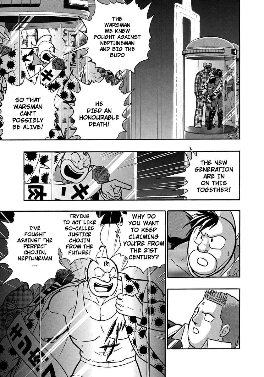 Kinnikuman II-Sei: Ultimate Chojin Tag Arc Chapter 112 - Page 9