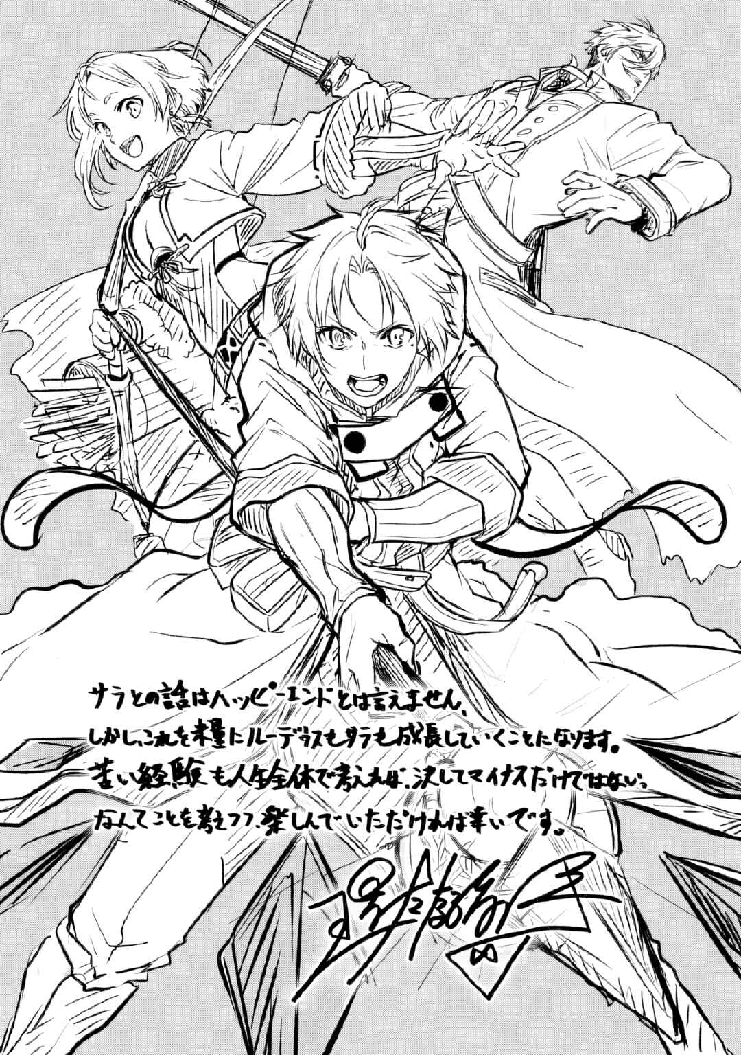 Mushoku Tensei ~Isekai Ittara Honki Dasu~ Shitsui no Majutsushi Hen Chapter 16.5 - Page 2