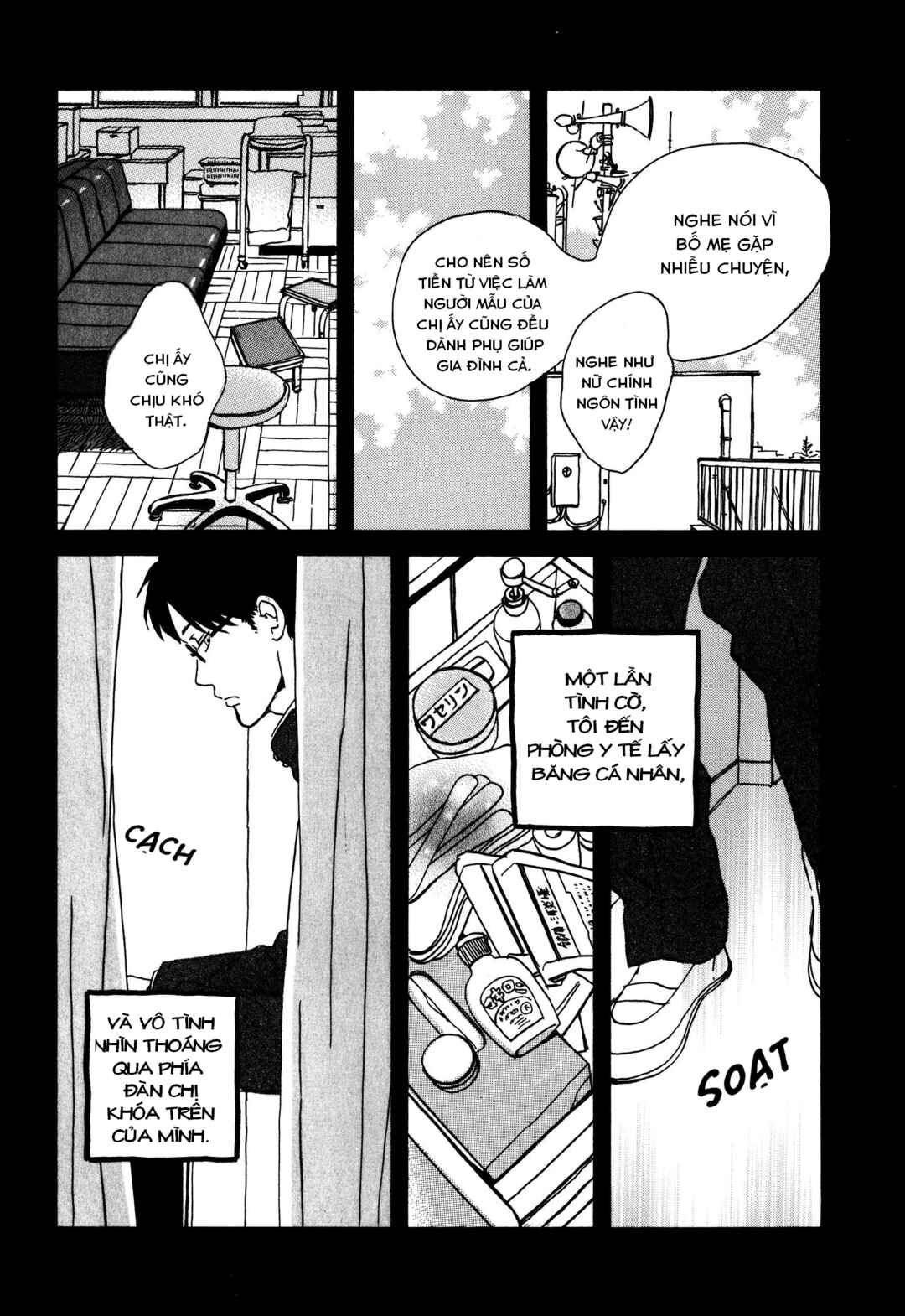 Sekine-kun no Koi Chapter 2 - Page 15