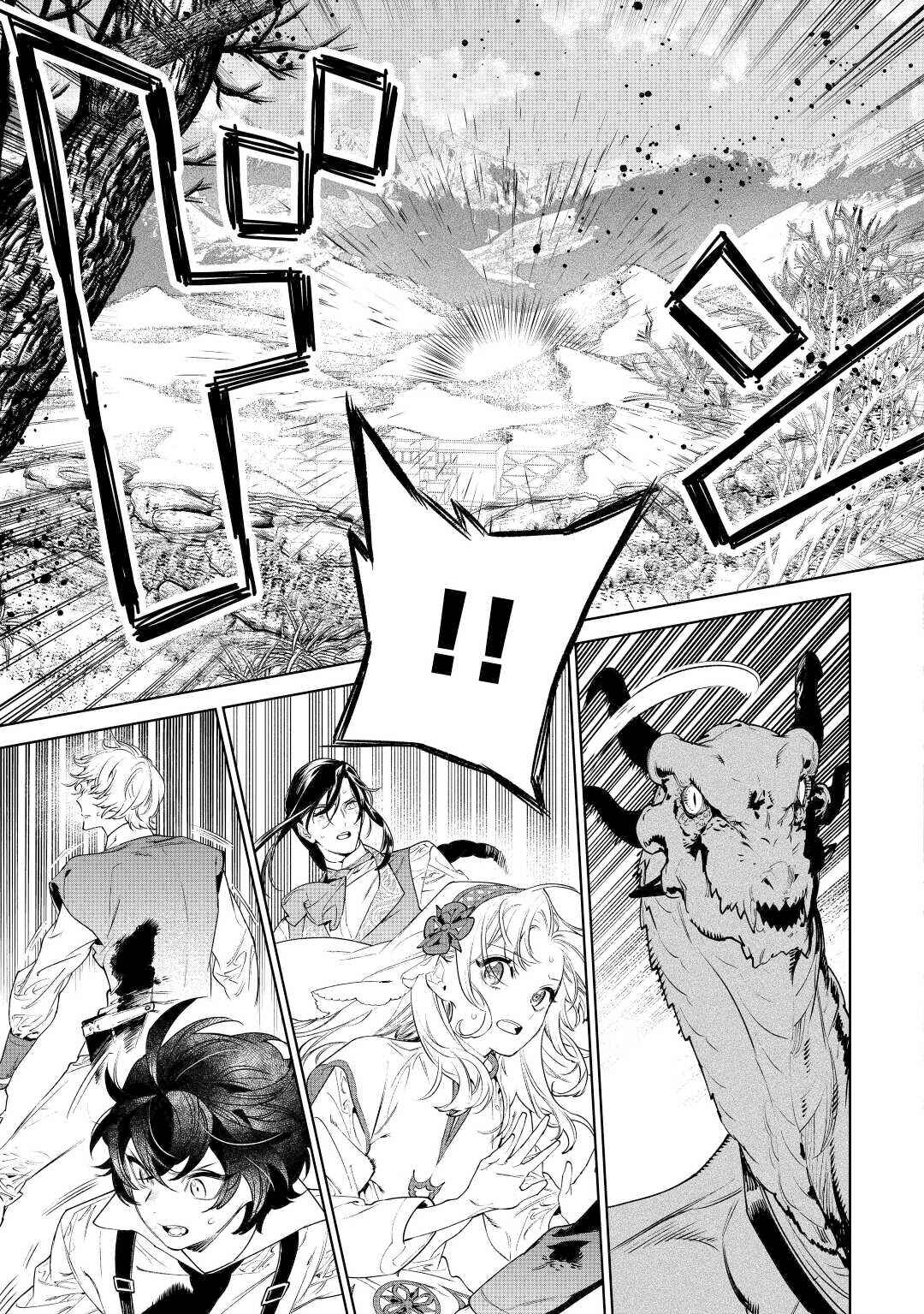 Saigo ni Hitotsu Dake Onegai Shite mo Yoroshii Deshou ka Chapter 36 - Page 15