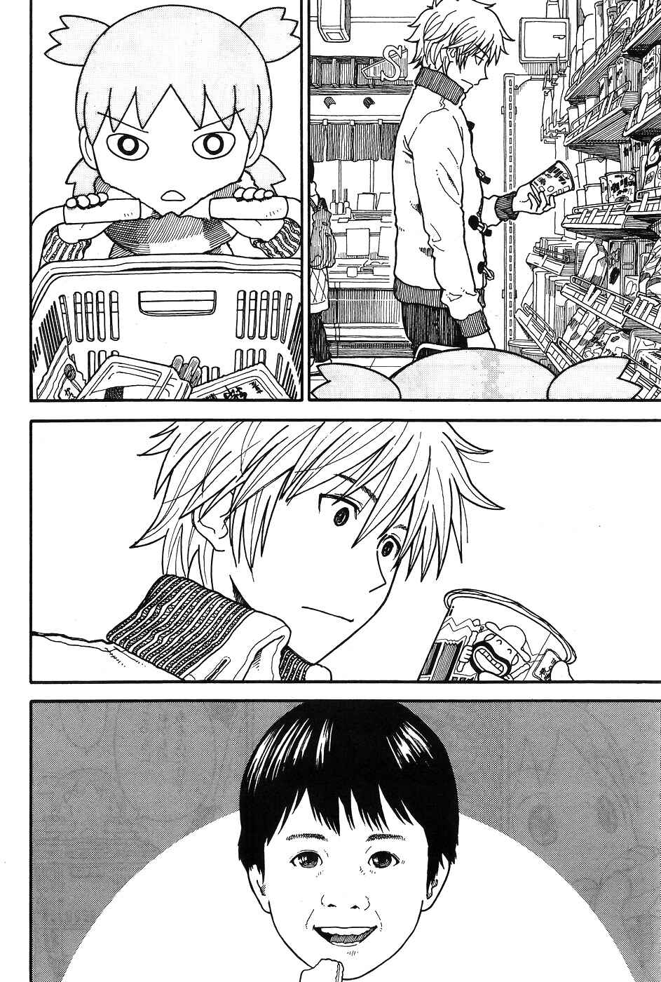Yotsuba to! Chapter 94 - Page 15