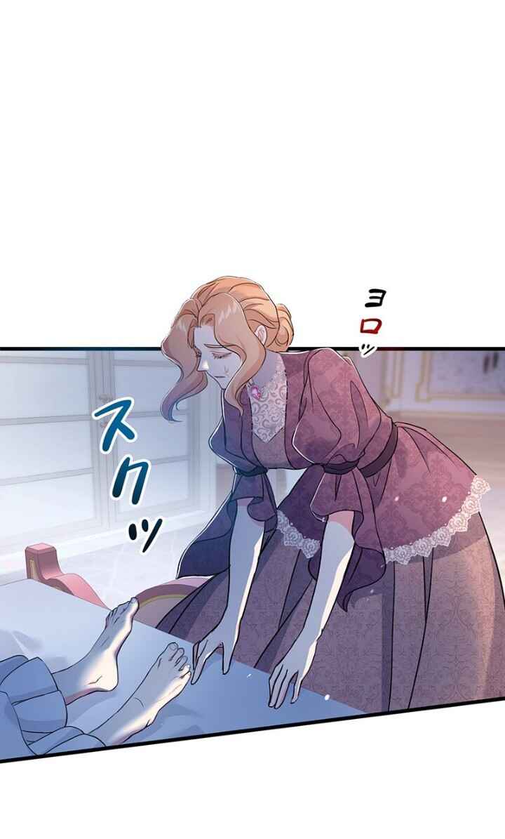The Duchess Has a Deathwish Chapter 35 - Page 60