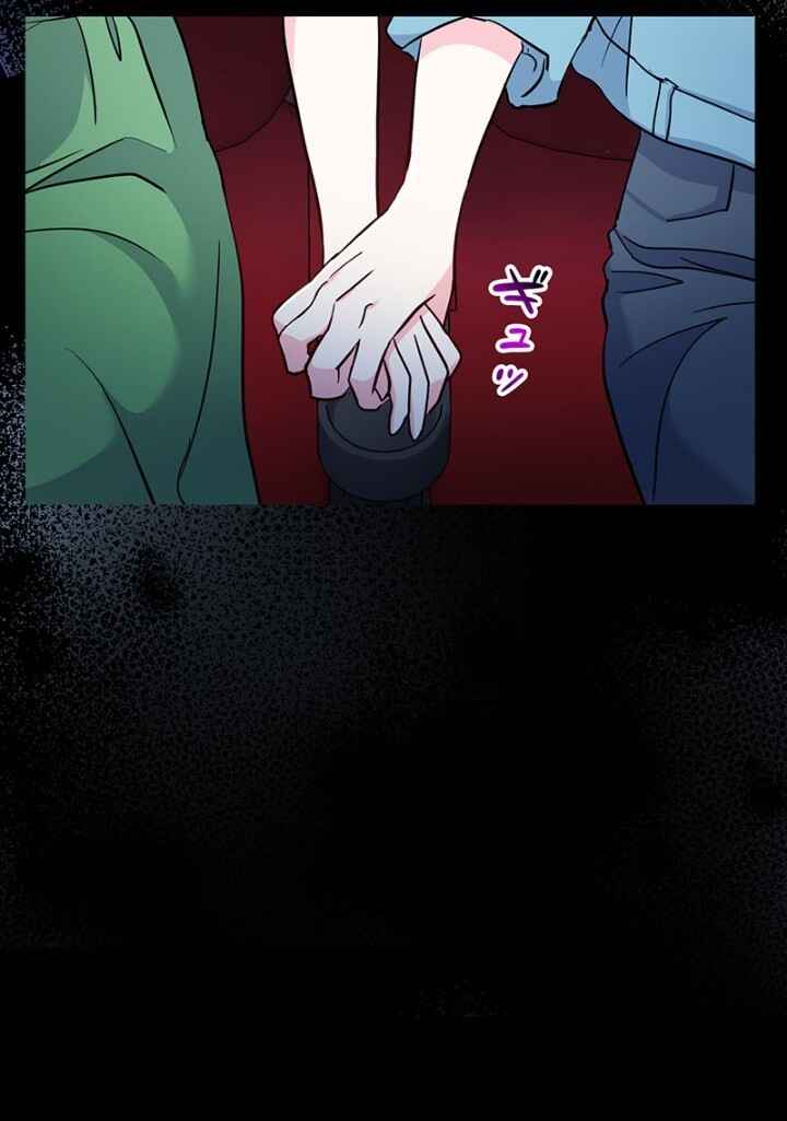 The Duchess Has a Deathwish Chapter 35 - Page 7