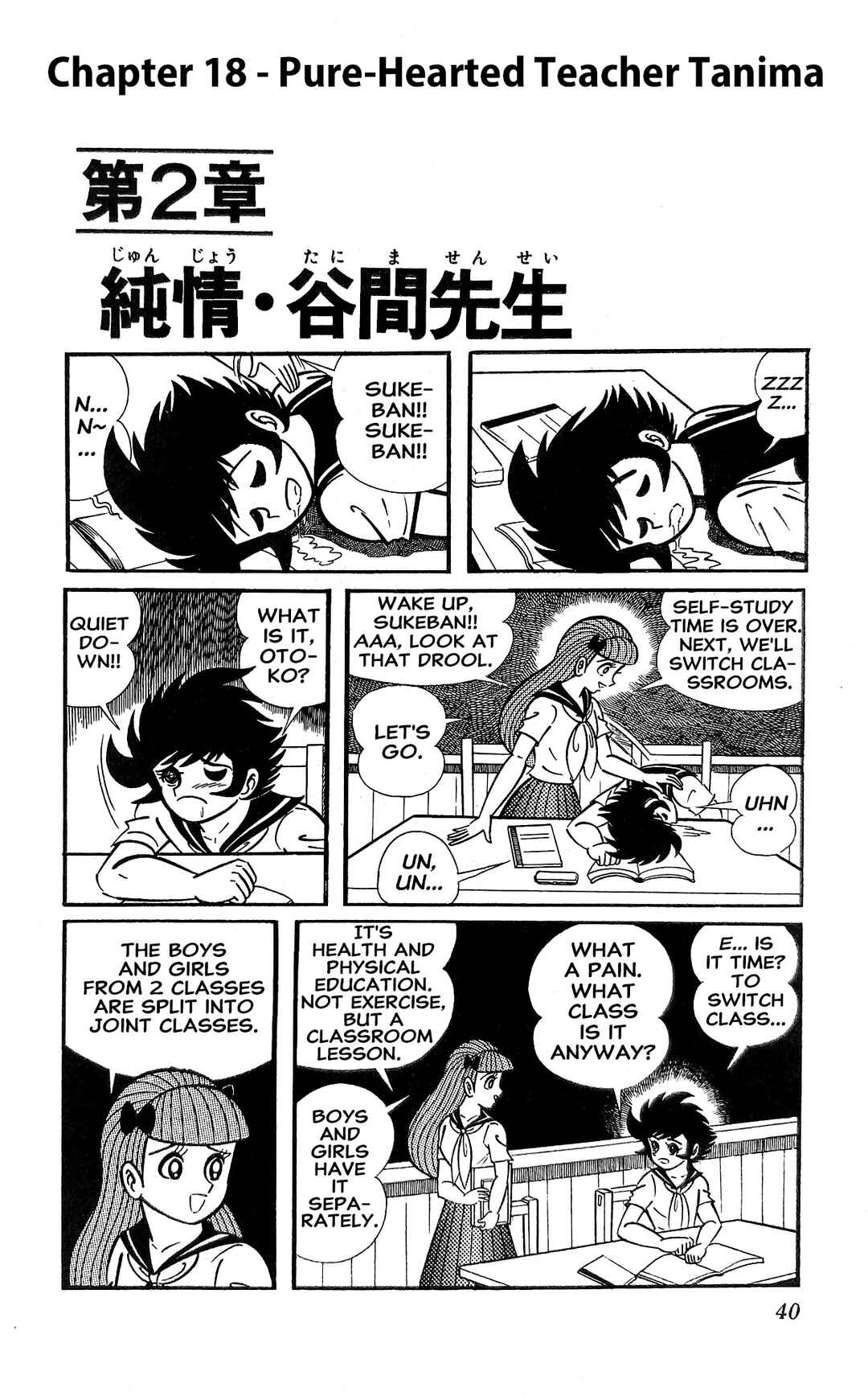 I Am Sukeban Chapter 18 - Page 1