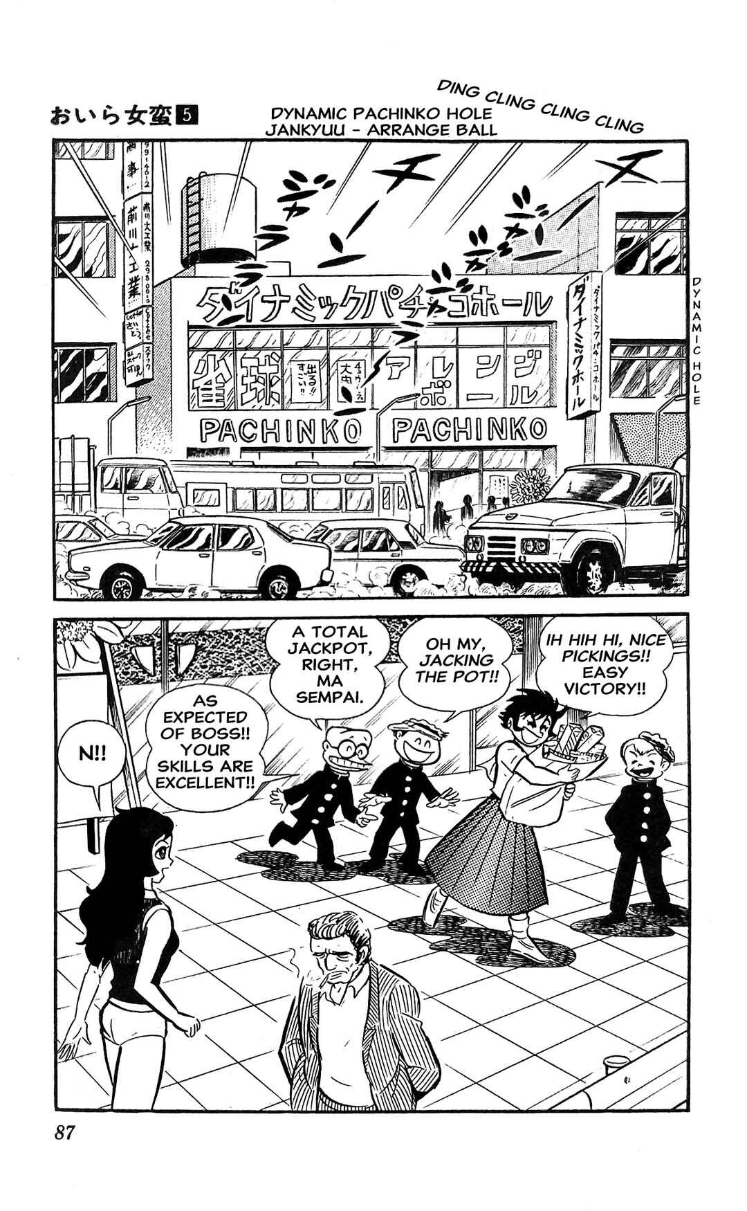 I Am Sukeban Chapter 18 - Page 48