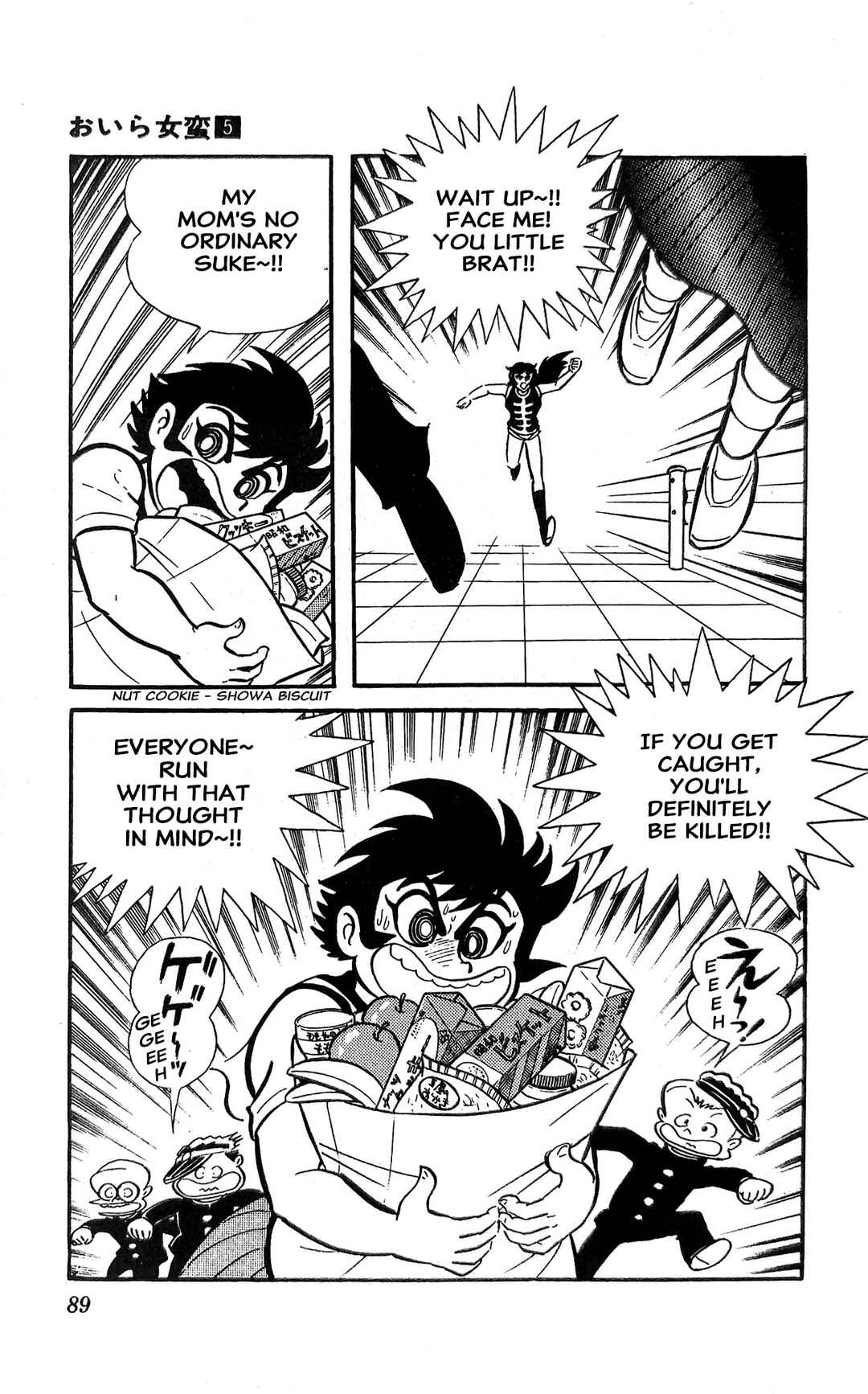 I Am Sukeban Chapter 18 - Page 50