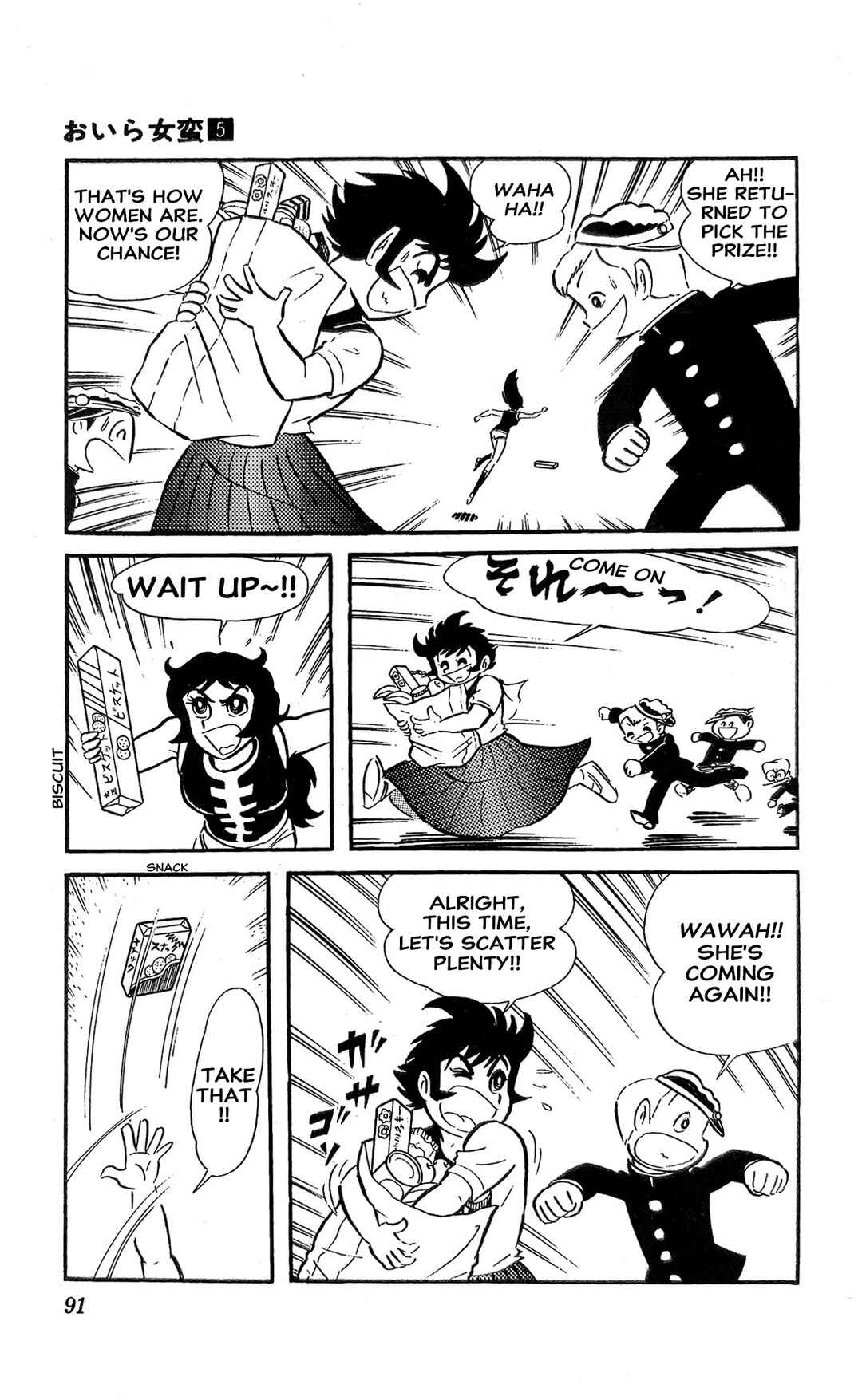 I Am Sukeban Chapter 18 - Page 52