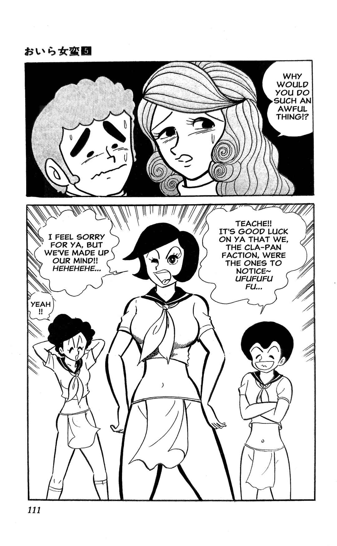 I Am Sukeban Chapter 18 - Page 72