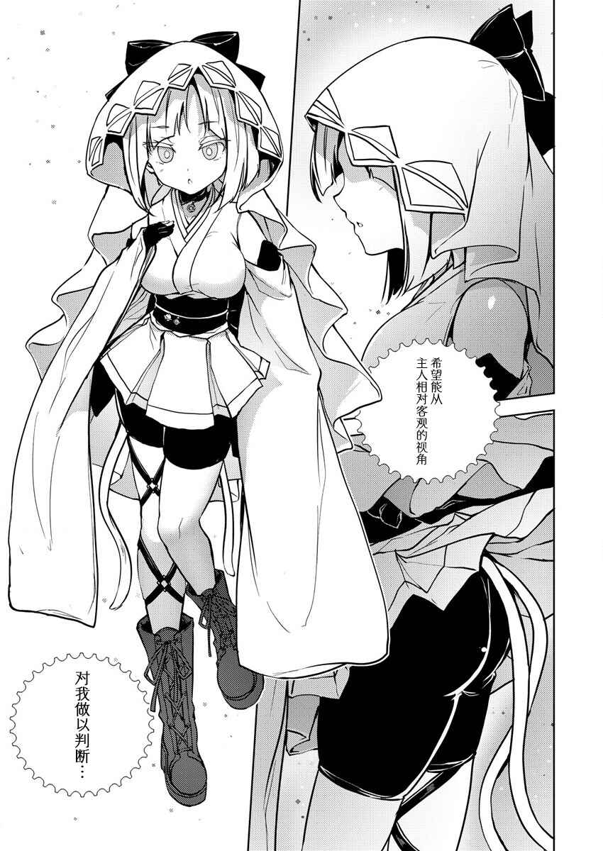 Ginrin Voice Chapter 7.1 - Page 15