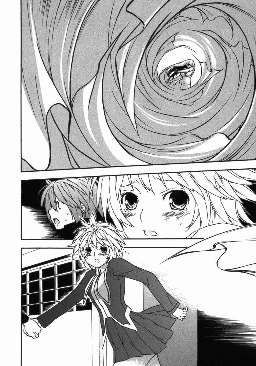 Sekirei Chapter 31 - Page 18