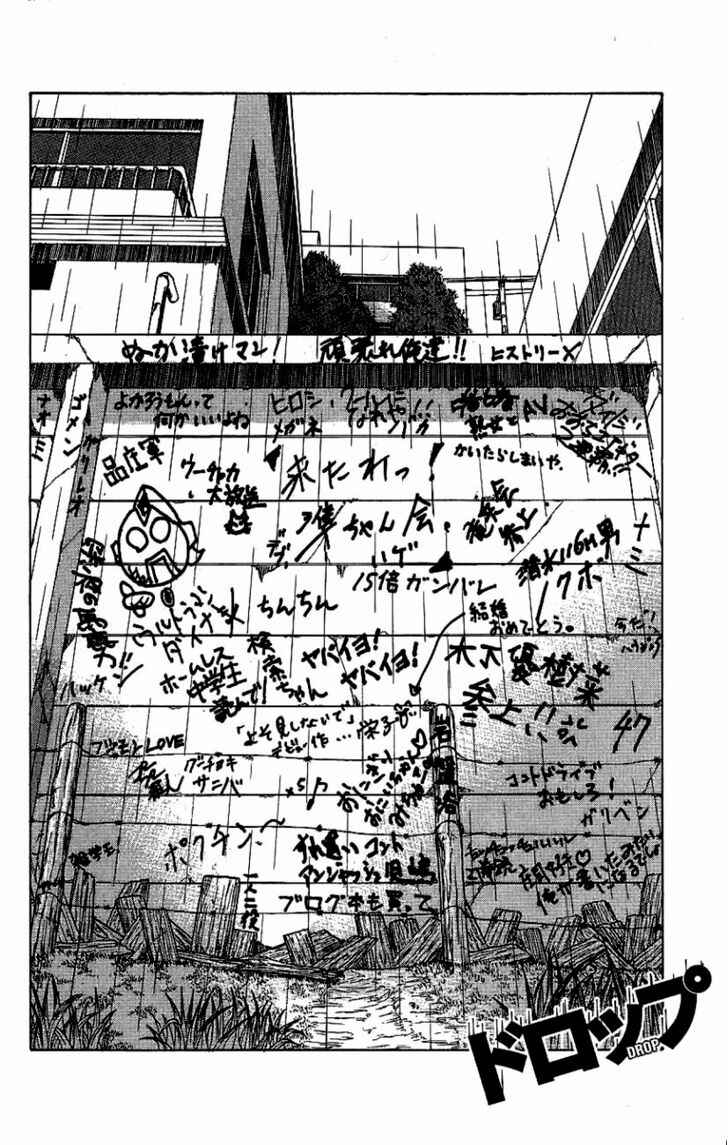Drop Chapter 6 - Page 4