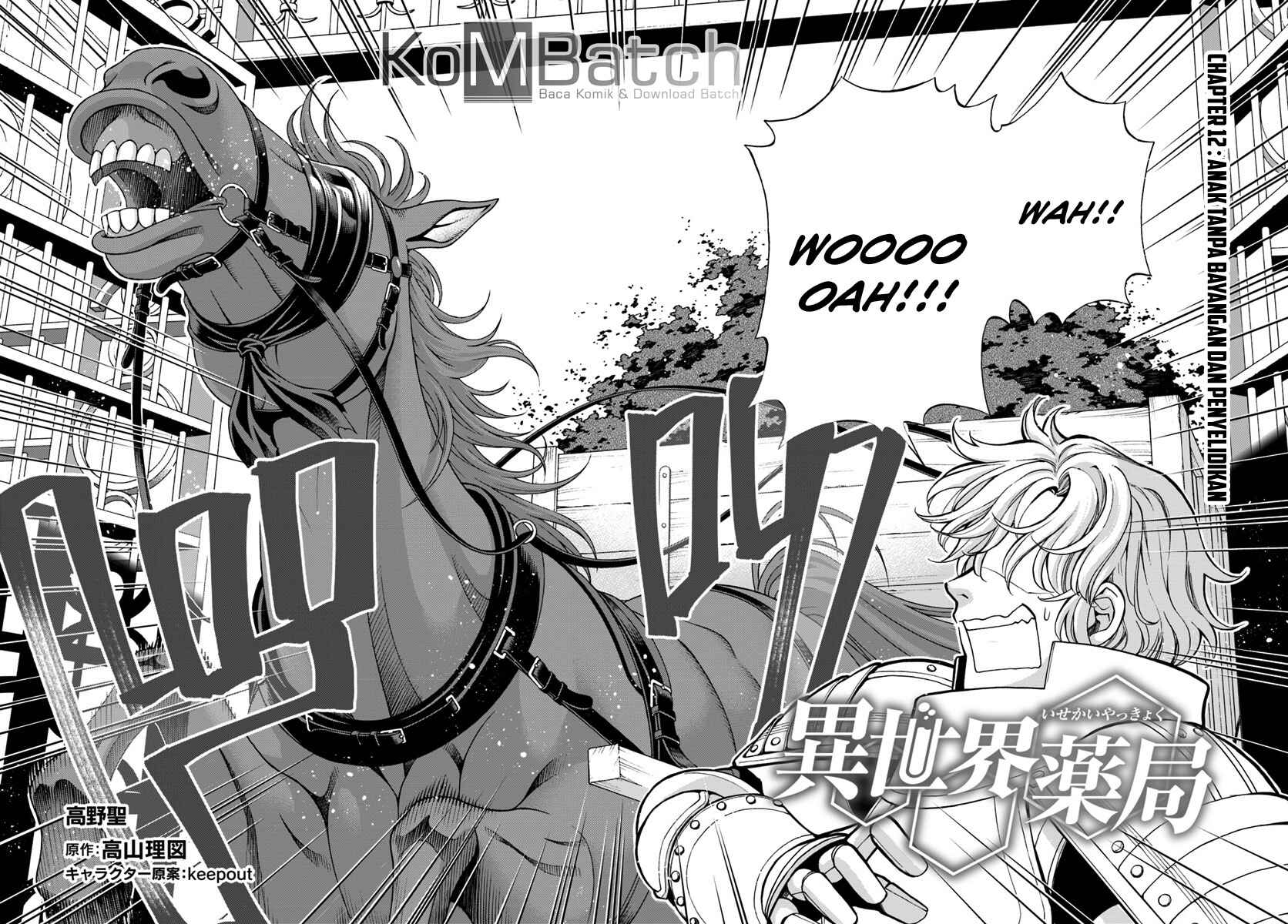 Isekai Yakkyoku Chapter 12 - Page 4
