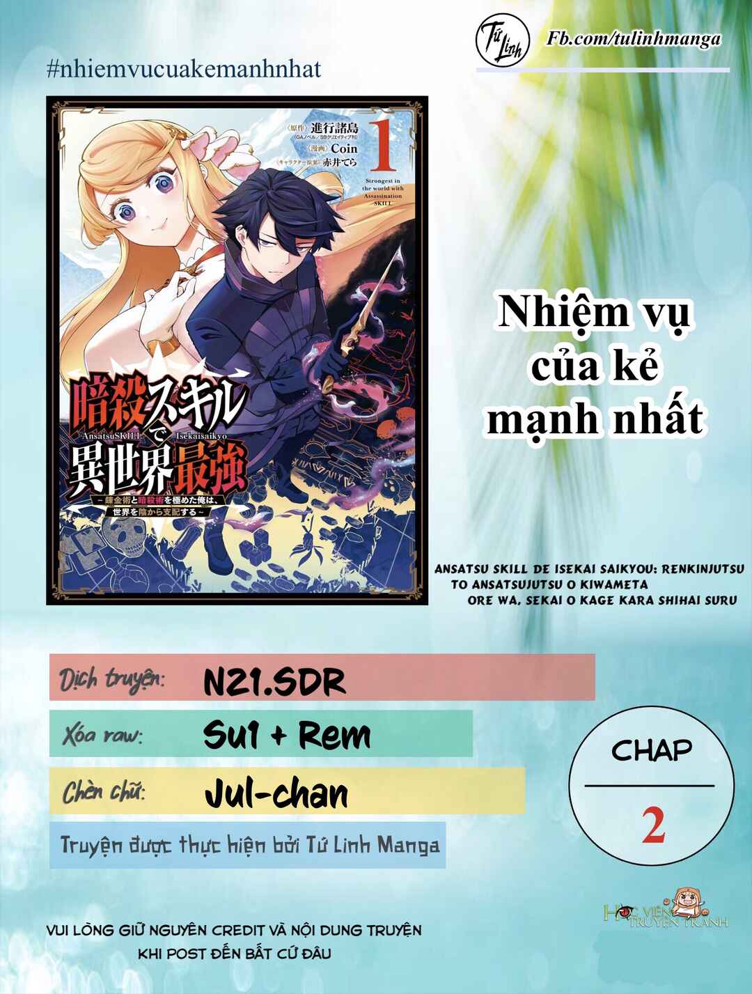 Ansatsu Skill de Isekai Saikyou ~Renkinjutsu to Ansatsujutsu wo Kiwameta Ore wa, Sekai wo Kage kara Shihai suru~ Chapter 2 - Page 2