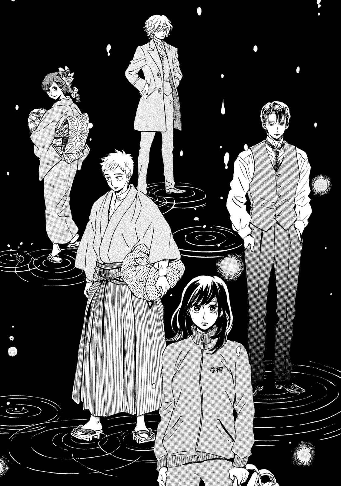 Namida Ame to Serenade Chapter 17 - Page 2