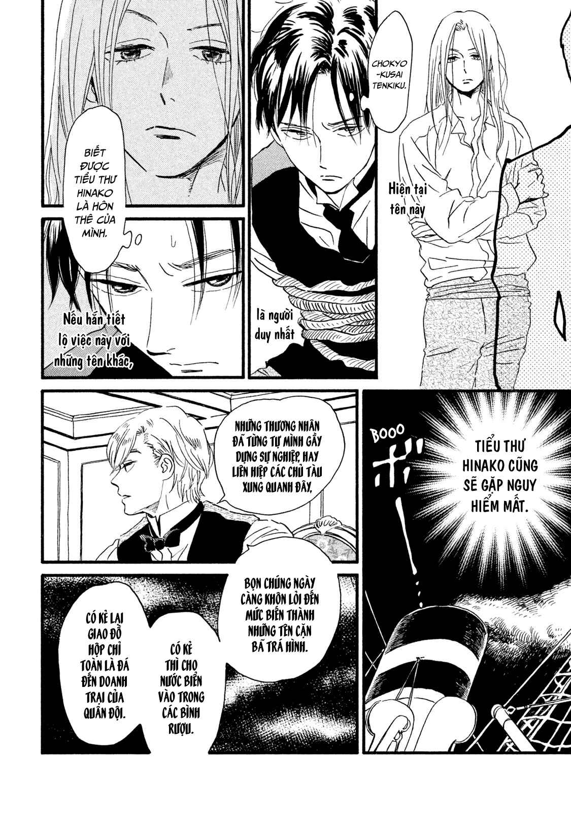 Namida Ame to Serenade Chapter 17 - Page 23