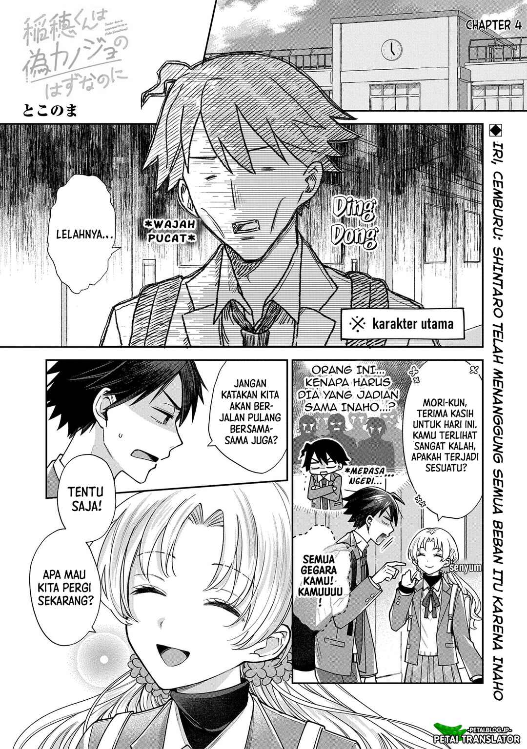 Inaho-kun wa Nise Kanojo no Hazu na no ni Chapter 4 - Page 2
