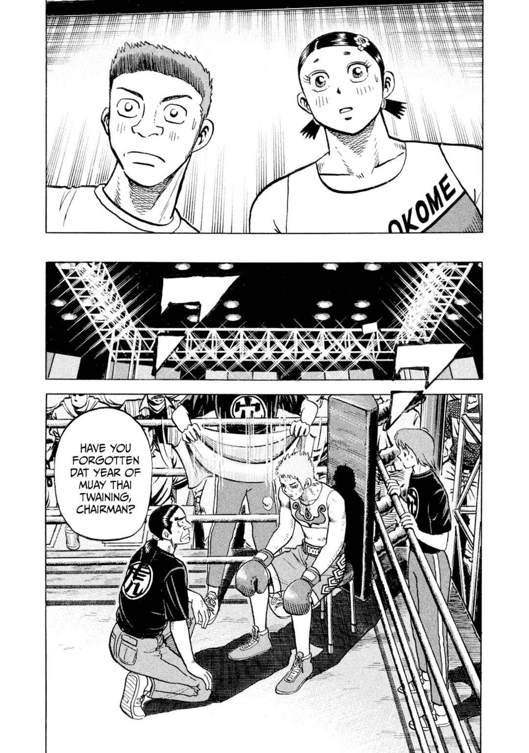 Rice Shoulder Chapter 69 - Page 17