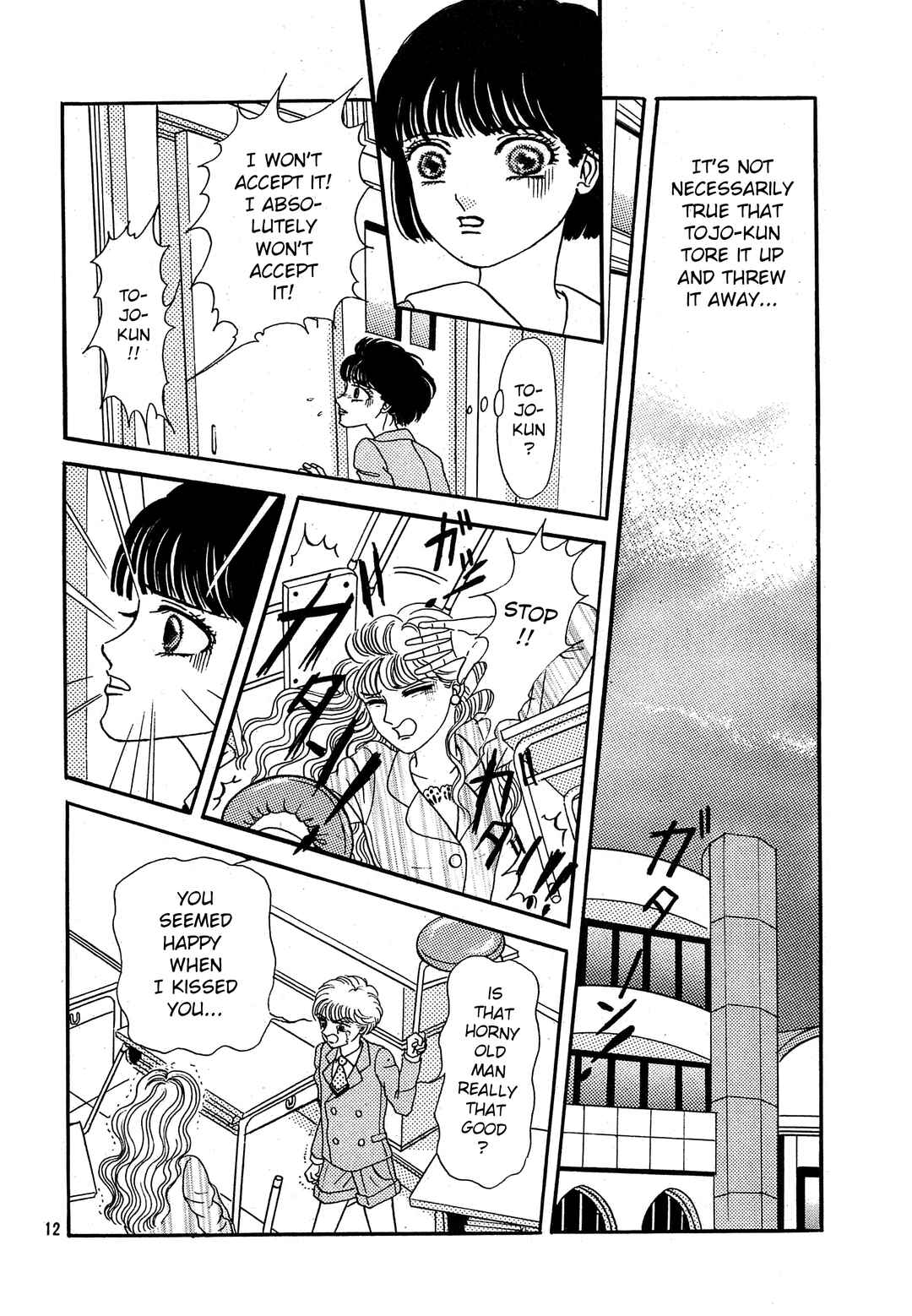 Red Carp Streamer Chapter ? - Page 12