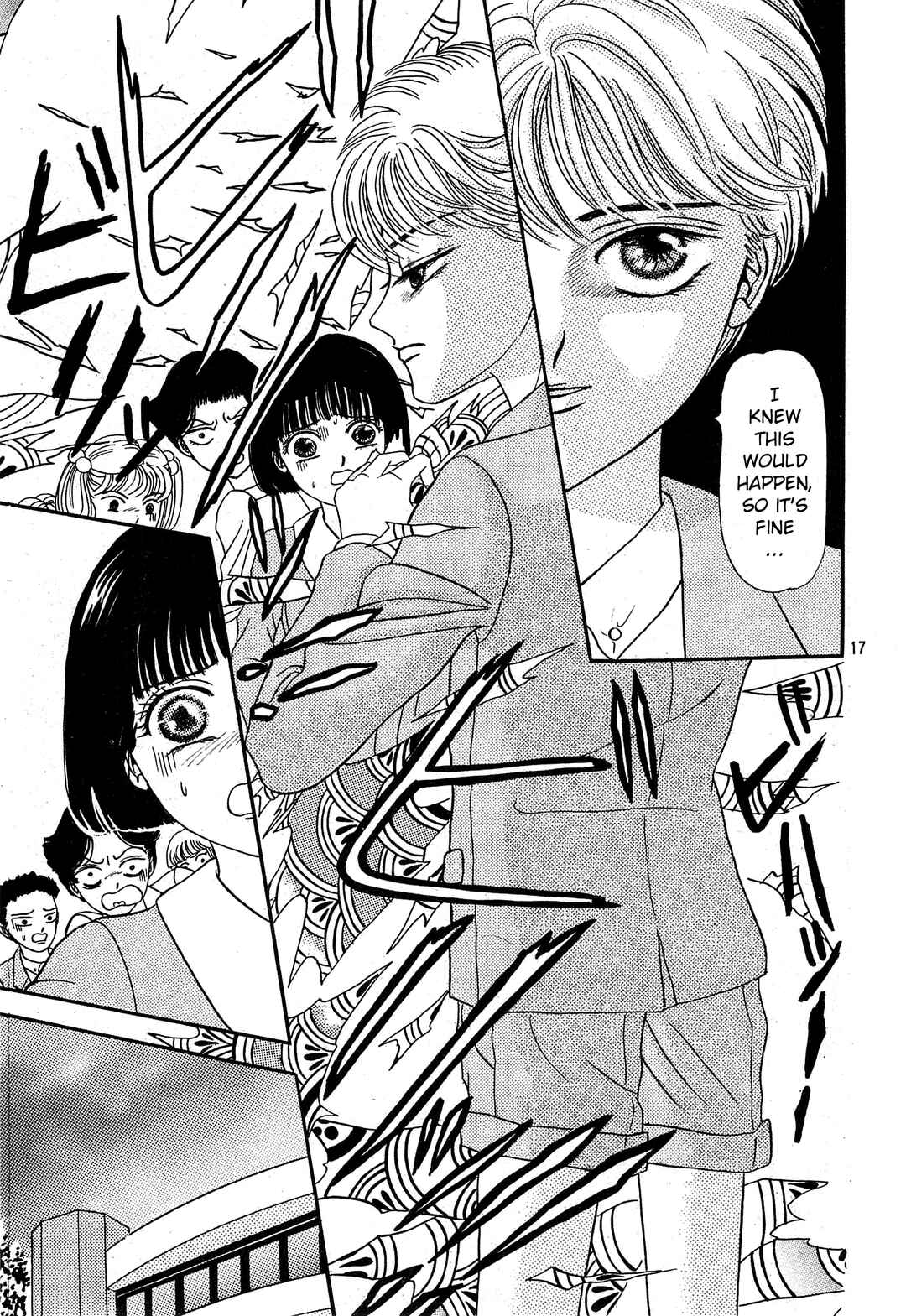 Red Carp Streamer Chapter ? - Page 17
