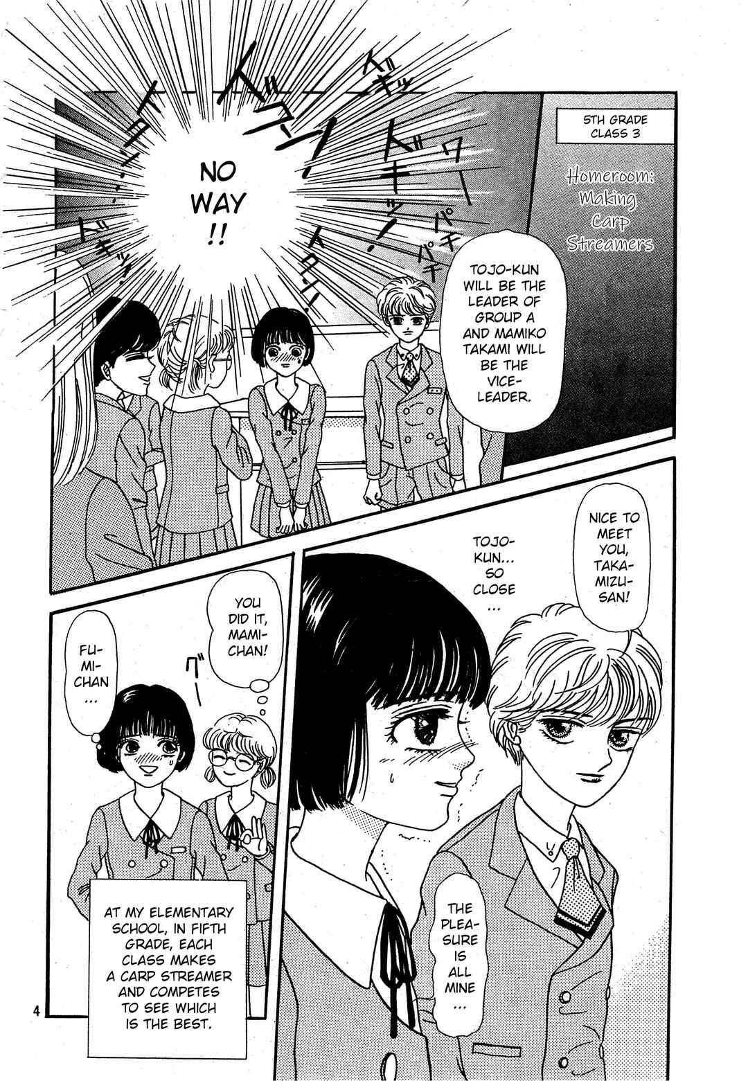 Red Carp Streamer Chapter ? - Page 4