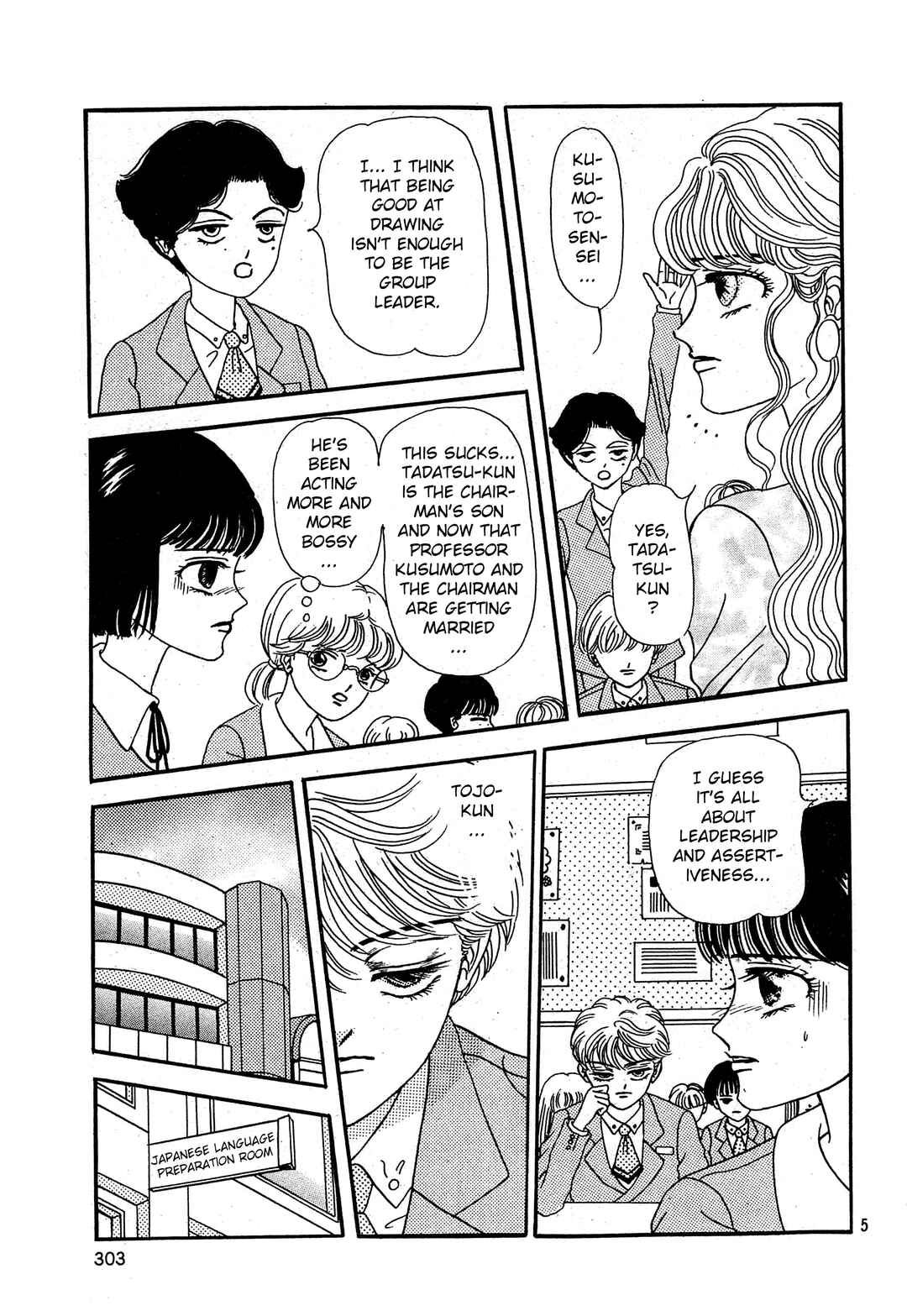Red Carp Streamer Chapter ? - Page 5