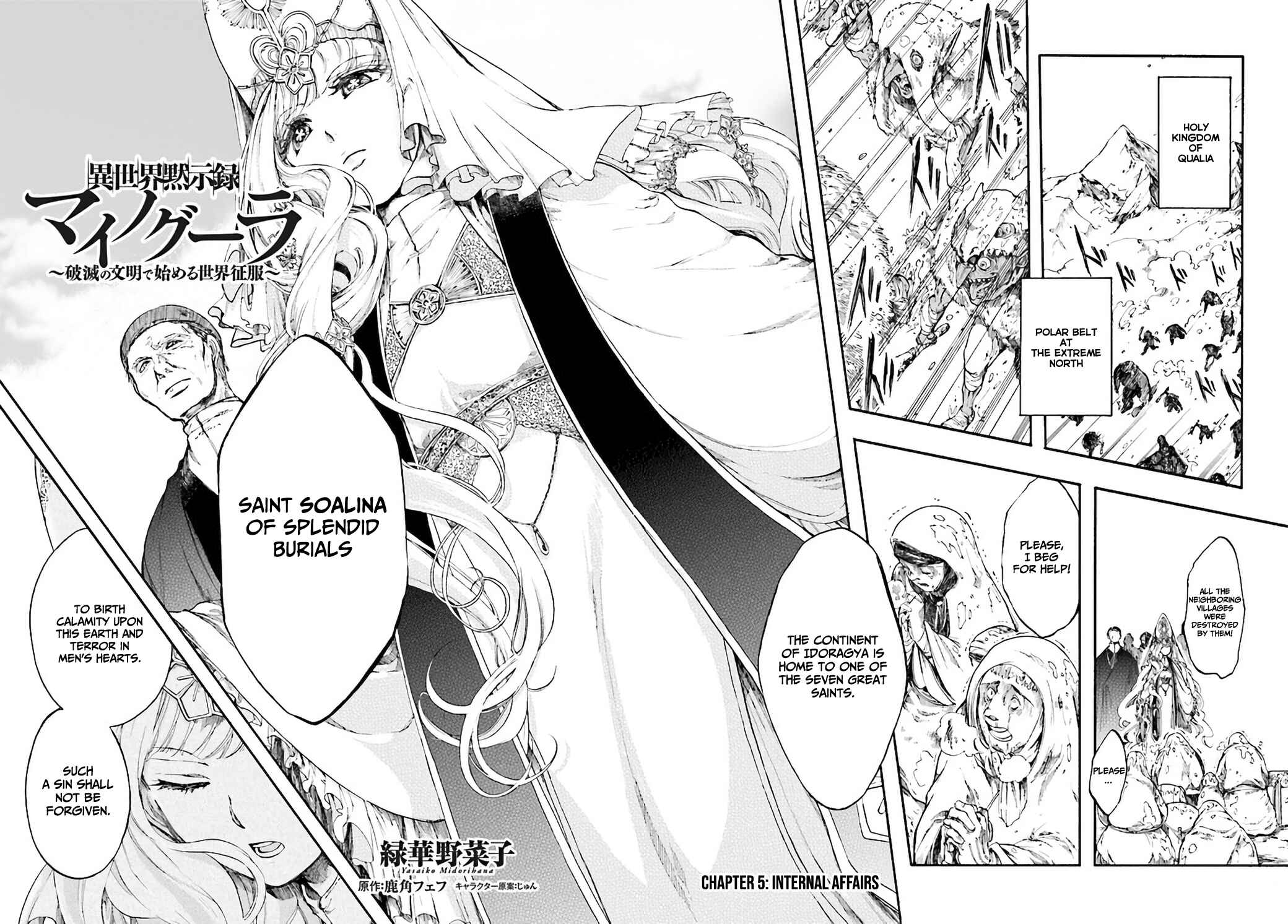 Isekai Mokushiroku Mynoghra: Hametsu no Bunmei de Hajimeru Sekai Seifuku Chapter 5 - Page 3